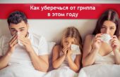Вакцина от гриппа Ваксигрипп – инструкция по применению, цена, реальные отзывы