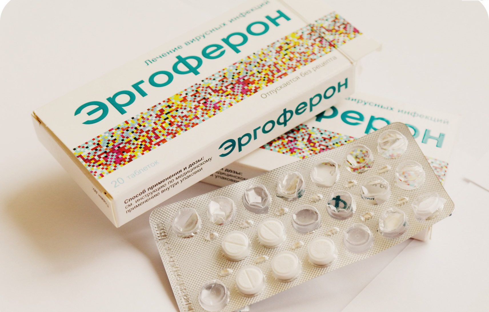 Эргоферон - таблетки для лечения вирусных инфекций, гриппа, ОРВИ.