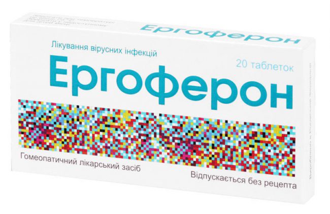 Эргоферон это медикаментозный препарат, который оказывает противовоспалительное действие. Он отлично помогает при вирусных инфекциях
