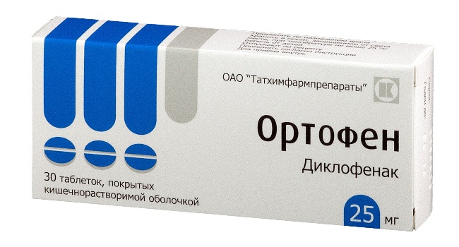 Ортофен - аналог Аэртала, оказывает анальгезирующее и жаропонижающее действие