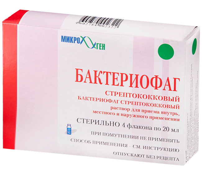 Стрептококковый бактериофаг - эффективное и доступное средство для лечения инфекций, вызванных стрептококком