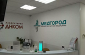 «Медгород»: современная сеть медицинских центров с индивидуальным подходом