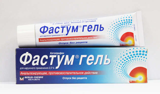 Фастум гель - один из самых эффективных противовоспалительных препаратов