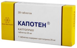 Капотен - препарат для понижения давления и лечения сердечной недостаточности Капотен - препарат для понижения давления и лечения сердечной недостаточности