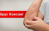 Вирус Коксаки – как передается, симптомы, инкубационный период, лечение