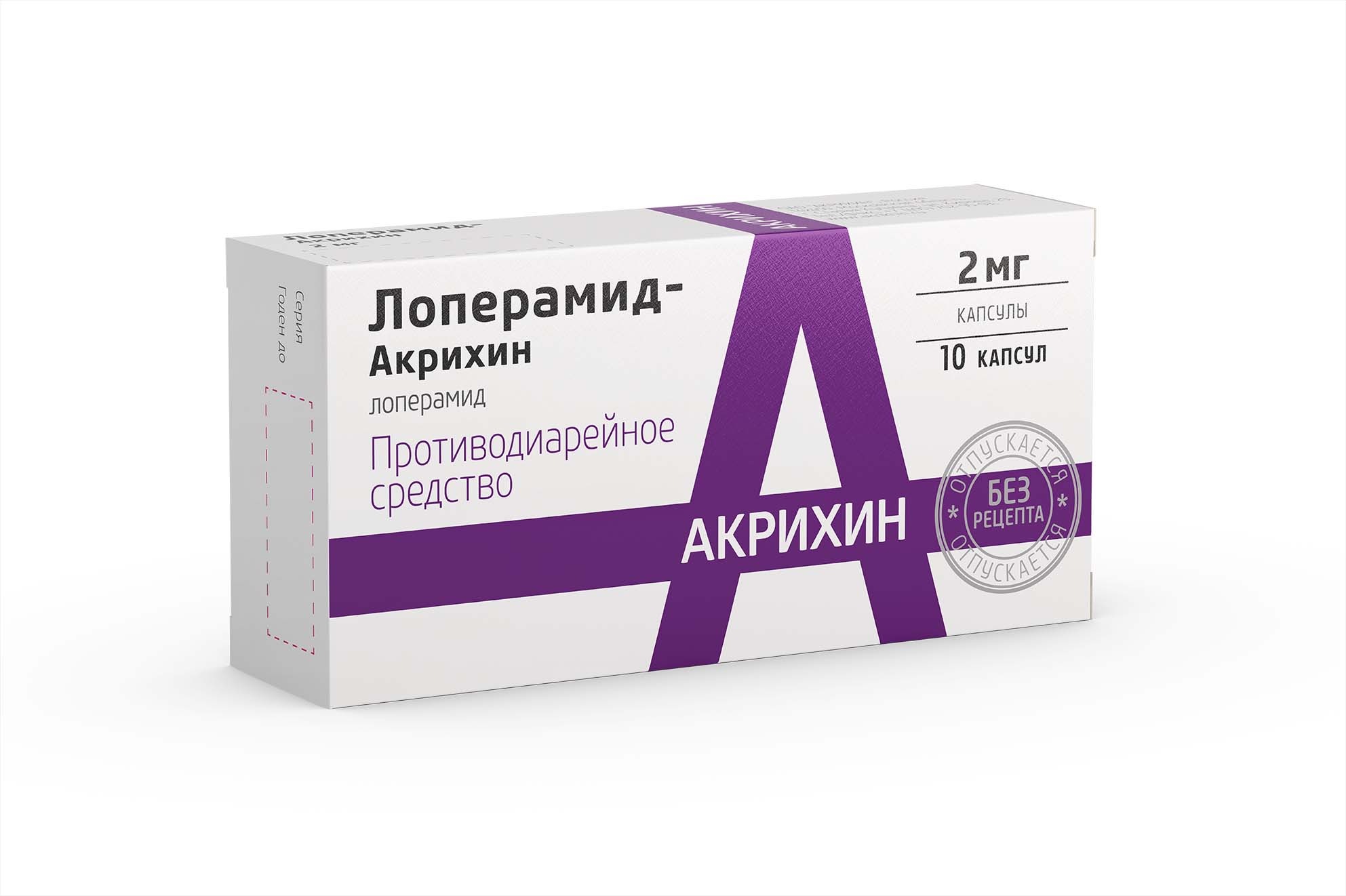 Лоперамид - инструкция, показания, состав, способ применения таблеток и ...
