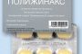 Свечи Полижинакс – инструкция по применению вагинальных капсул (суппозиториев) в гинекологии