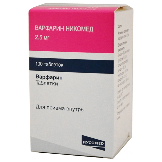 Препарат Варфарин также может быть упакован в блистеры. Производитель выпускает таблетки по 2,5 мг, 3мг , 5 мг.